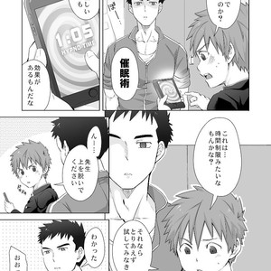 [Ebitendon (Torakichi)] hypnotize APP [JP] – Gay Manga image 006.jpg
