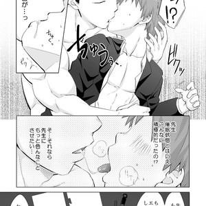 [Ebitendon (Torakichi)] hypnotize APP [JP] – Gay Manga image 014.jpg