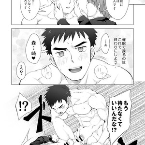 [Ebitendon (Torakichi)] hypnotize APP [JP] – Gay Manga image 021.jpg