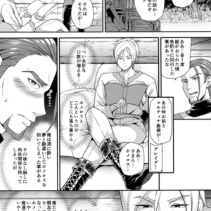[ORANGE HIP (Sabu otoko)] Shinyuu Ijou ×× Miman – Dragon Quest XI dj [JP] – Gay Manga image 004.jpg
