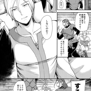 [ORANGE HIP (Sabu otoko)] Shinyuu Ijou ×× Miman – Dragon Quest XI dj [JP] – Gay Manga image 005.jpg