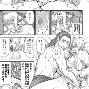 [ORANGE HIP (Sabu otoko)] Shinyuu Ijou ×× Miman – Dragon Quest XI dj [JP] – Gay Manga image 008.jpg