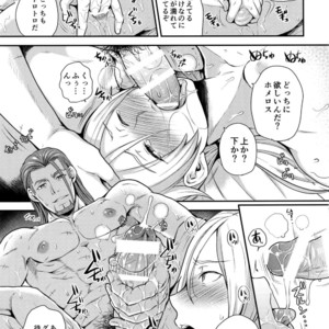[ORANGE HIP (Sabu otoko)] Shinyuu Ijou ×× Miman – Dragon Quest XI dj [JP] – Gay Manga image 020.jpg