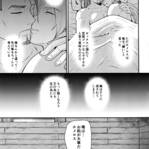 [ORANGE HIP (Sabu otoko)] Shinyuu Ijou ×× Miman – Dragon Quest XI dj [JP] – Gay Manga image 028.jpg