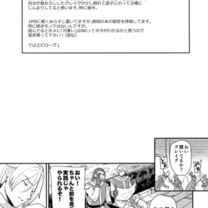 [ORANGE HIP (Sabu otoko)] Shinyuu Ijou ×× Miman – Dragon Quest XI dj [JP] – Gay Manga image 030.jpg