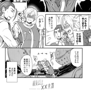 [ORANGE HIP (Sabu otoko)] Shinyuu Ijou ×× Miman – Dragon Quest XI dj [JP] – Gay Manga image 031.jpg