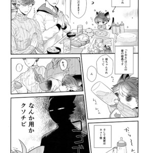 [Rototika (Kamishi Yue)] Iwachan no Neko ni Naritai 6 – Haikyuu!! dj [JP] – Gay Manga image 005.jpg