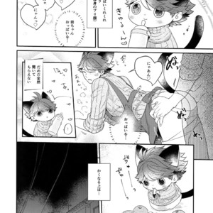 [Rototika (Kamishi Yue)] Iwachan no Neko ni Naritai 6 – Haikyuu!! dj [JP] – Gay Manga image 007.jpg