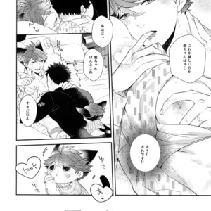 [Rototika (Kamishi Yue)] Iwachan no Neko ni Naritai 6 – Haikyuu!! dj [JP] – Gay Manga image 009.jpg