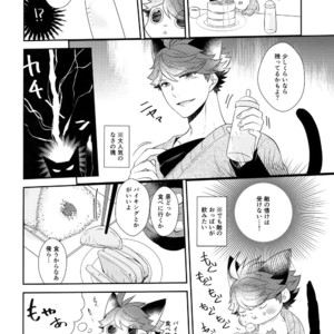 [Rototika (Kamishi Yue)] Iwachan no Neko ni Naritai 6 – Haikyuu!! dj [JP] – Gay Manga image 011.jpg