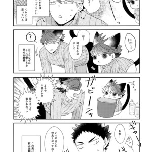[Rototika (Kamishi Yue)] Iwachan no Neko ni Naritai 6 – Haikyuu!! dj [JP] – Gay Manga image 014.jpg