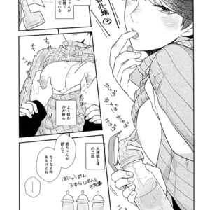 [Rototika (Kamishi Yue)] Iwachan no Neko ni Naritai 6 – Haikyuu!! dj [JP] – Gay Manga image 016.jpg