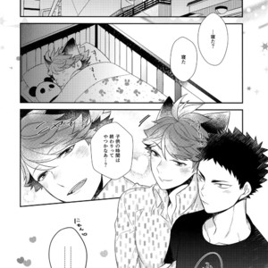 [Rototika (Kamishi Yue)] Iwachan no Neko ni Naritai 6 – Haikyuu!! dj [JP] – Gay Manga image 019.jpg