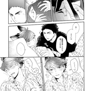 [Rototika (Kamishi Yue)] Iwachan no Neko ni Naritai 6 – Haikyuu!! dj [JP] – Gay Manga image 020.jpg