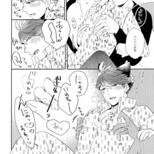 [Rototika (Kamishi Yue)] Iwachan no Neko ni Naritai 6 – Haikyuu!! dj [JP] – Gay Manga image 021.jpg