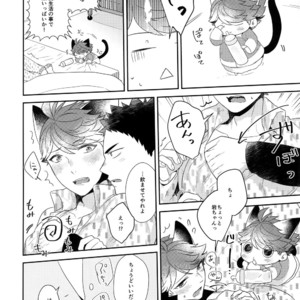 [Rototika (Kamishi Yue)] Iwachan no Neko ni Naritai 6 – Haikyuu!! dj [JP] – Gay Manga image 023.jpg