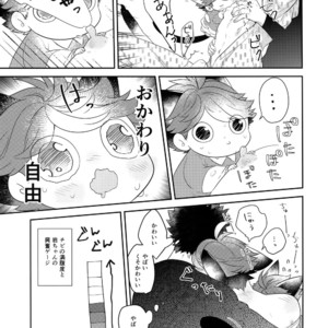 [Rototika (Kamishi Yue)] Iwachan no Neko ni Naritai 6 – Haikyuu!! dj [JP] – Gay Manga image 028.jpg