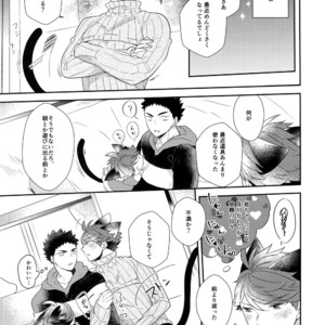 [Rototika (Kamishi Yue)] Iwachan no Neko ni Naritai 6 – Haikyuu!! dj [JP] – Gay Manga image 034.jpg
