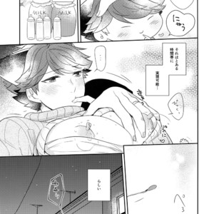 [Rototika (Kamishi Yue)] Iwachan no Neko ni Naritai 6 – Haikyuu!! dj [JP] – Gay Manga image 036.jpg