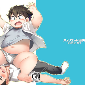 [Tanaka Sun Sun (Jurietto Syuppon)] Cotton 100 [Eng] – Gay Manga