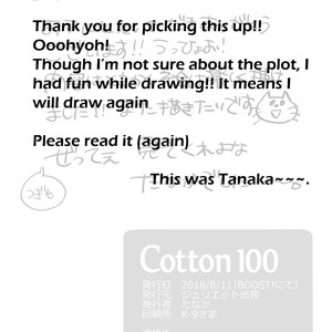 [Tanaka Sun Sun (Jurietto Syuppon)] Cotton 100 [Eng] – Gay Manga image 017.jpg