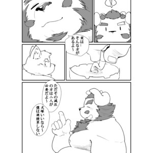 [Quanjiang] Otona no Atsuryoku – Tokyo Afterschool Summoners dj [JP] – Gay Manga image 005.jpg