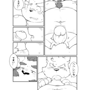 [Quanjiang] Otona no Atsuryoku – Tokyo Afterschool Summoners dj [JP] – Gay Manga image 012.jpg