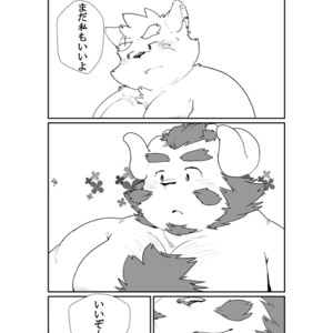 [Quanjiang] Otona no Atsuryoku – Tokyo Afterschool Summoners dj [JP] – Gay Manga image 020.jpg