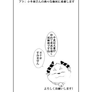 [Quanjiang] Otona no Atsuryoku – Tokyo Afterschool Summoners dj [JP] – Gay Manga image 021.jpg