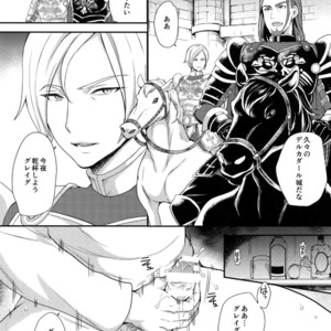 [ORANGE HIP (Sabu otoko)] Kawaii wa Naisho – Dragon Quest XI dj [JP] – Gay Manga image 004.jpg