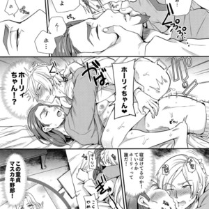 [ORANGE HIP (Sabu otoko)] Kawaii wa Naisho – Dragon Quest XI dj [JP] – Gay Manga image 008.jpg