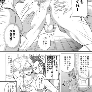 [ORANGE HIP (Sabu otoko)] Kawaii wa Naisho – Dragon Quest XI dj [JP] – Gay Manga image 013.jpg