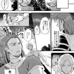 [ORANGE HIP (Sabu otoko)] Kawaii wa Naisho – Dragon Quest XI dj [JP] – Gay Manga image 014.jpg