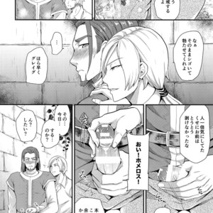 [ORANGE HIP (Sabu otoko)] Kawaii wa Naisho – Dragon Quest XI dj [JP] – Gay Manga image 015.jpg