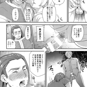 [ORANGE HIP (Sabu otoko)] Kawaii wa Naisho – Dragon Quest XI dj [JP] – Gay Manga image 019.jpg