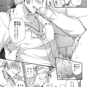 [ORANGE HIP (Sabu otoko)] Kawaii wa Naisho – Dragon Quest XI dj [JP] – Gay Manga image 024.jpg