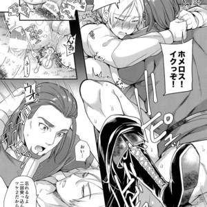 [ORANGE HIP (Sabu otoko)] Kawaii wa Naisho – Dragon Quest XI dj [JP] – Gay Manga image 026.jpg