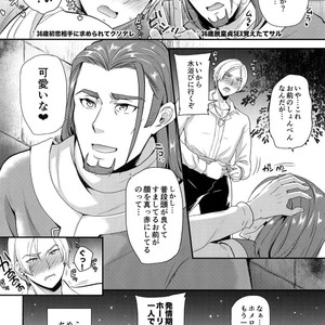 [ORANGE HIP (Sabu otoko)] Kawaii wa Naisho – Dragon Quest XI dj [JP] – Gay Manga image 027.jpg