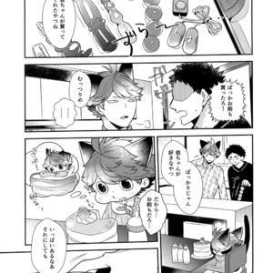 [Rototika (Kamishi Yue)] Iwachan no Neko ni Naritai 7 – Haikyuu!! dj [JP] – Gay Manga image 006.jpg