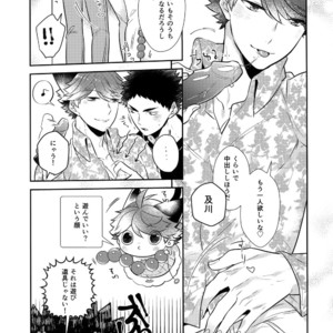 [Rototika (Kamishi Yue)] Iwachan no Neko ni Naritai 7 – Haikyuu!! dj [JP] – Gay Manga image 008.jpg