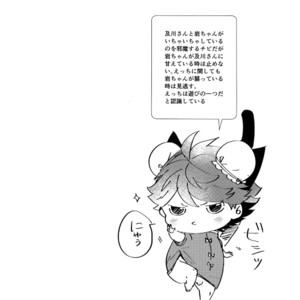 [Rototika (Kamishi Yue)] Iwachan no Neko ni Naritai 7 – Haikyuu!! dj [JP] – Gay Manga image 011.jpg