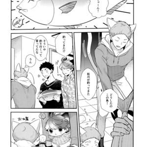 [Rototika (Kamishi Yue)] Iwachan no Neko ni Naritai 7 – Haikyuu!! dj [JP] – Gay Manga image 013.jpg