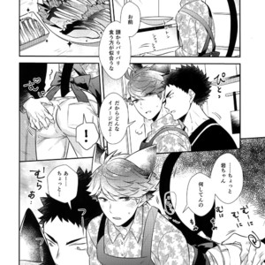 [Rototika (Kamishi Yue)] Iwachan no Neko ni Naritai 7 – Haikyuu!! dj [JP] – Gay Manga image 015.jpg