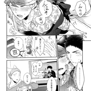 [Rototika (Kamishi Yue)] Iwachan no Neko ni Naritai 7 – Haikyuu!! dj [JP] – Gay Manga image 017.jpg