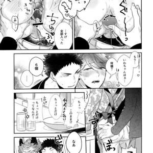 [Rototika (Kamishi Yue)] Iwachan no Neko ni Naritai 7 – Haikyuu!! dj [JP] – Gay Manga image 018.jpg
