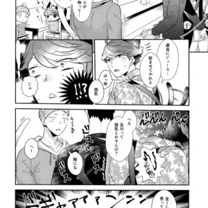 [Rototika (Kamishi Yue)] Iwachan no Neko ni Naritai 7 – Haikyuu!! dj [JP] – Gay Manga image 019.jpg