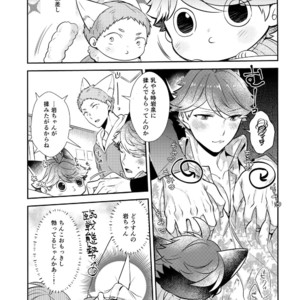 [Rototika (Kamishi Yue)] Iwachan no Neko ni Naritai 7 – Haikyuu!! dj [JP] – Gay Manga image 020.jpg