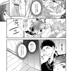 [Rototika (Kamishi Yue)] Iwachan no Neko ni Naritai 7 – Haikyuu!! dj [JP] – Gay Manga image 024.jpg