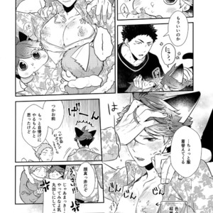 [Rototika (Kamishi Yue)] Iwachan no Neko ni Naritai 7 – Haikyuu!! dj [JP] – Gay Manga image 025.jpg