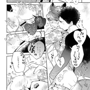 [Rototika (Kamishi Yue)] Iwachan no Neko ni Naritai 7 – Haikyuu!! dj [JP] – Gay Manga image 029.jpg